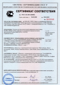 2019.12.05 Сергиев Посад - Кровельная водосточная система гранд лайн.