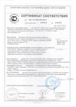 2020.02.06 Сергиев Посад - Приложение 2 к сертификату изделия системы водосточной.