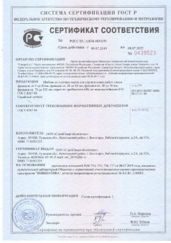 2020.08.24 Сергиев Посад - Щебень и гравий из плотных горных пород для строительных работ.