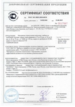 2020.08.24 Сергиев Посад - Материалы строительные нерудные: щебень из осадочных плотных горных пород.