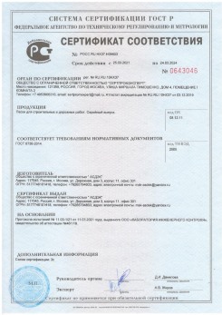 2020.11.06 Сергиев Посад - Песок для строительных работ, месторождение карьер Вашутино, ГОСТ 8736-2014.