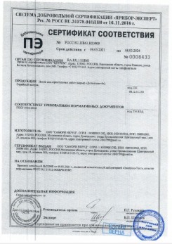 2020.11.29 Сергиев Посад - Песок для строительных работ, месторождение карьер Березовское, ГОСТ 8736-2014.