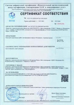 2021.03.09 Сергиев Посад - Песок для строительных работ (Карьер Долматово 4), ГОСТ 8736-2014.